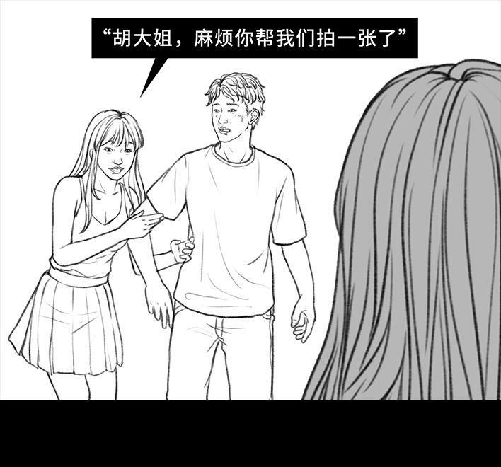 🍹鬍渣少女 第27回 公司绿茶“林有有” 第49页