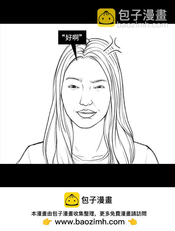 🍹鬍渣少女 第27回 公司绿茶“林有有” 第50页