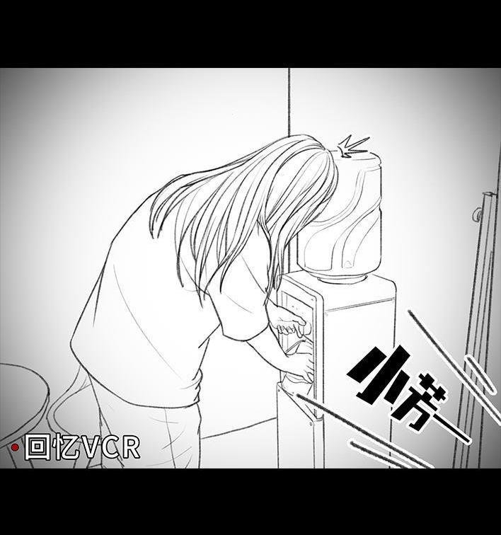 🍹鬍渣少女 第27回 公司绿茶“林有有” 第8页