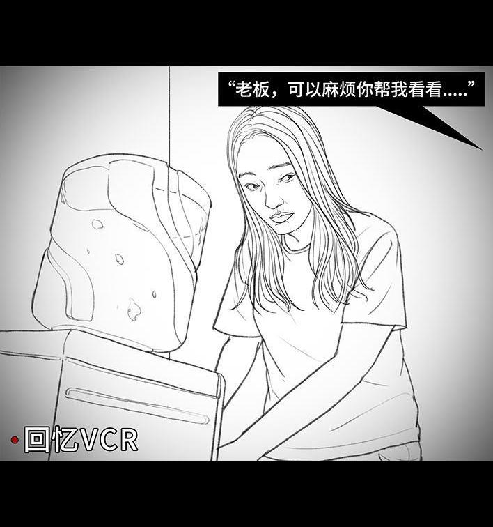 🍹鬍渣少女 第27回 公司绿茶“林有有” 第9页