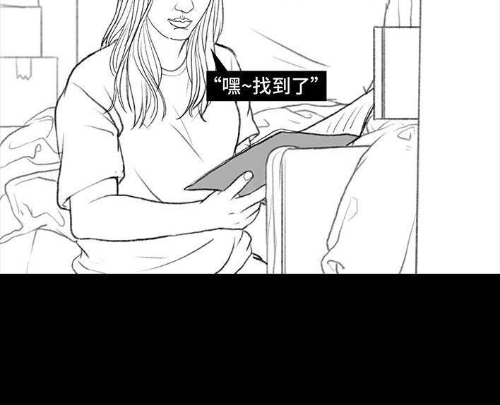 🍹鬍渣少女 第30回 黑心房东 第16页