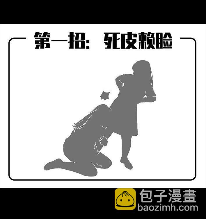 🍹鬍渣少女 第30回 黑心房东 第22页