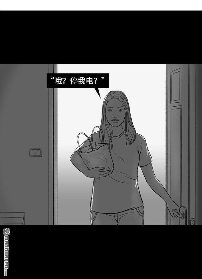 🍹鬍渣少女 第30回 黑心房东 第29页