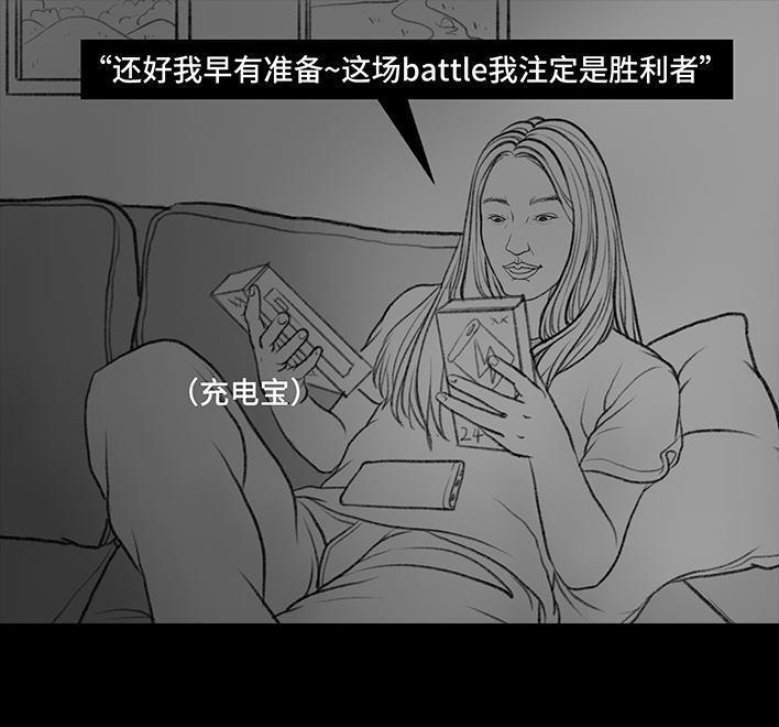 🍹鬍渣少女 第30回 黑心房东 第30页