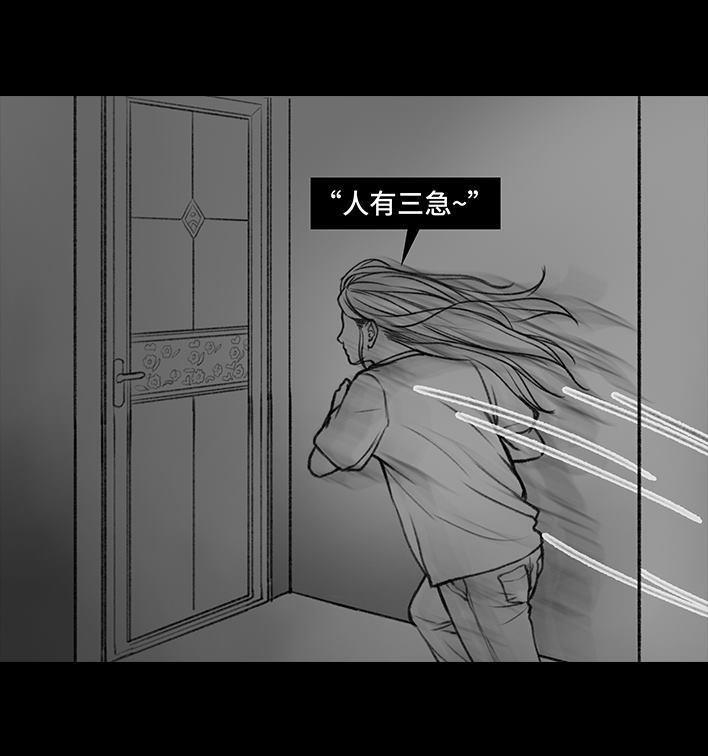 🍹鬍渣少女 第30回 黑心房东 第32页