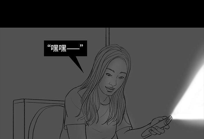 🍹鬍渣少女 第30回 黑心房东 第33页