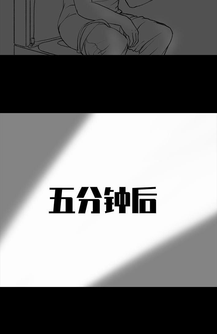 🍹鬍渣少女 第30回 黑心房东 第34页