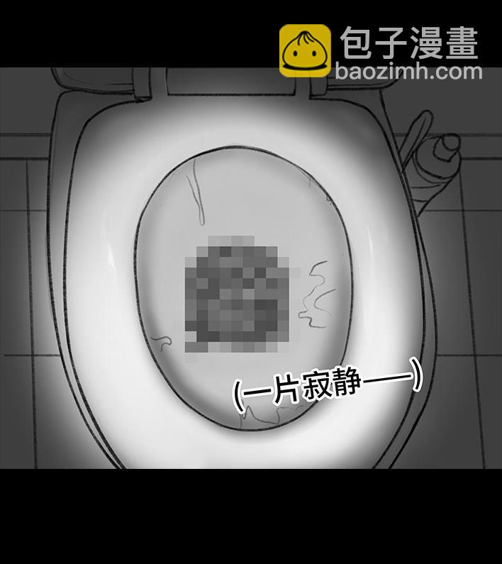 🍹鬍渣少女 第30回 黑心房东 第36页