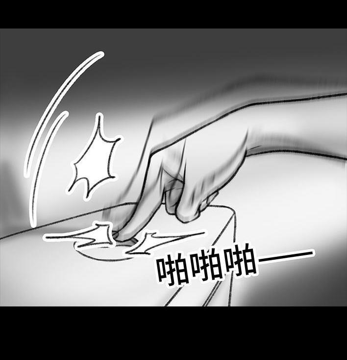 🍹鬍渣少女 第30回 黑心房东 第37页