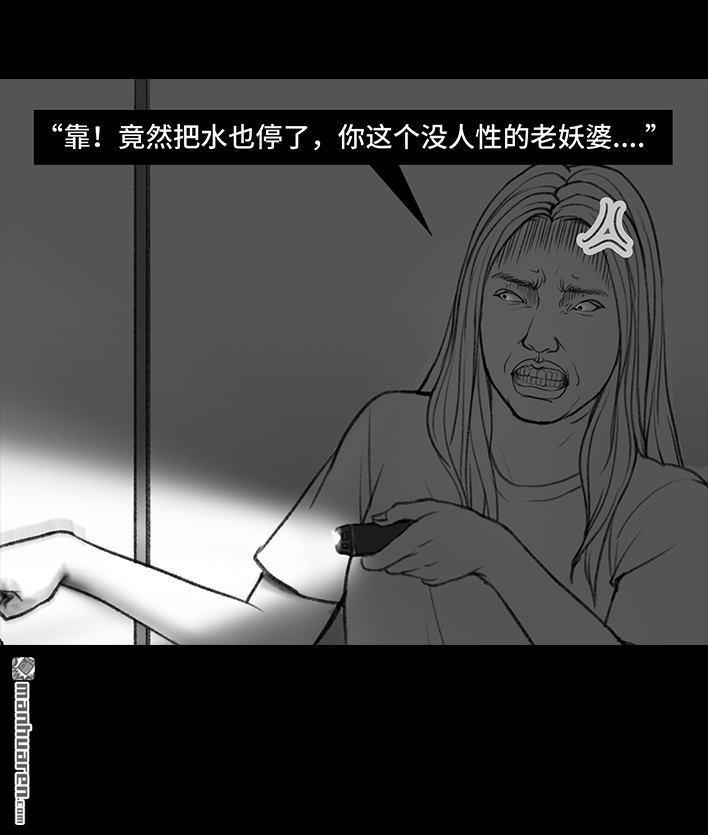 🍹鬍渣少女 第30回 黑心房东 第38页