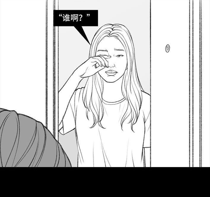 🍹鬍渣少女 第30回 黑心房东 第43页