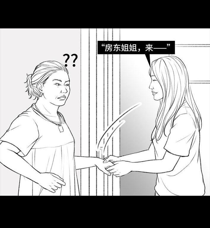 🍹鬍渣少女 第30回 黑心房东 第47页