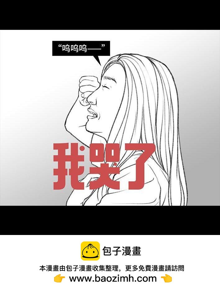 🍹鬍渣少女 第30回 黑心房东 第50页