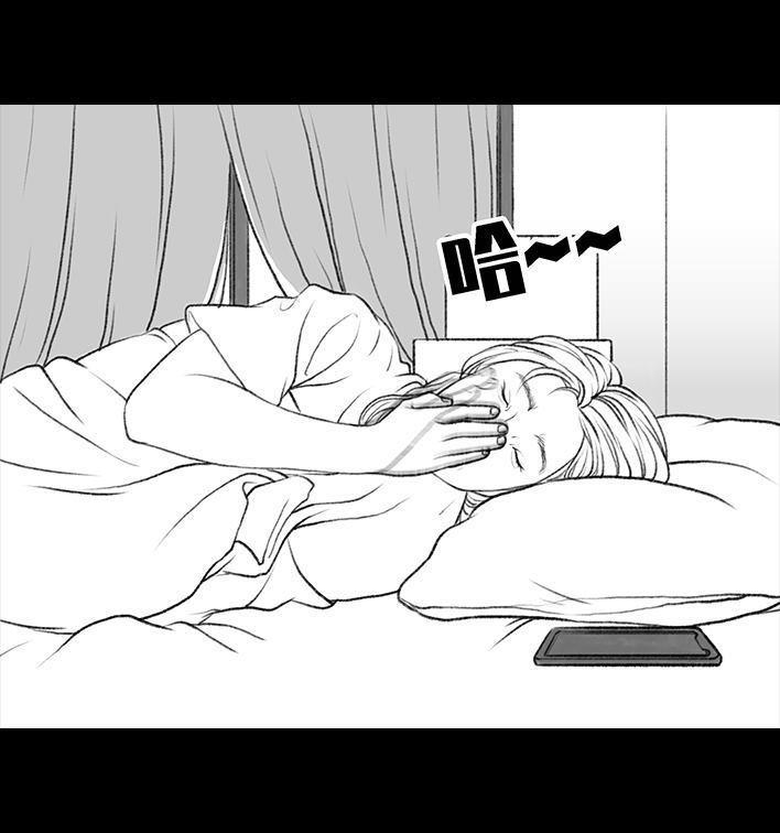 🍹鬍渣少女 第30回 黑心房东 第6页