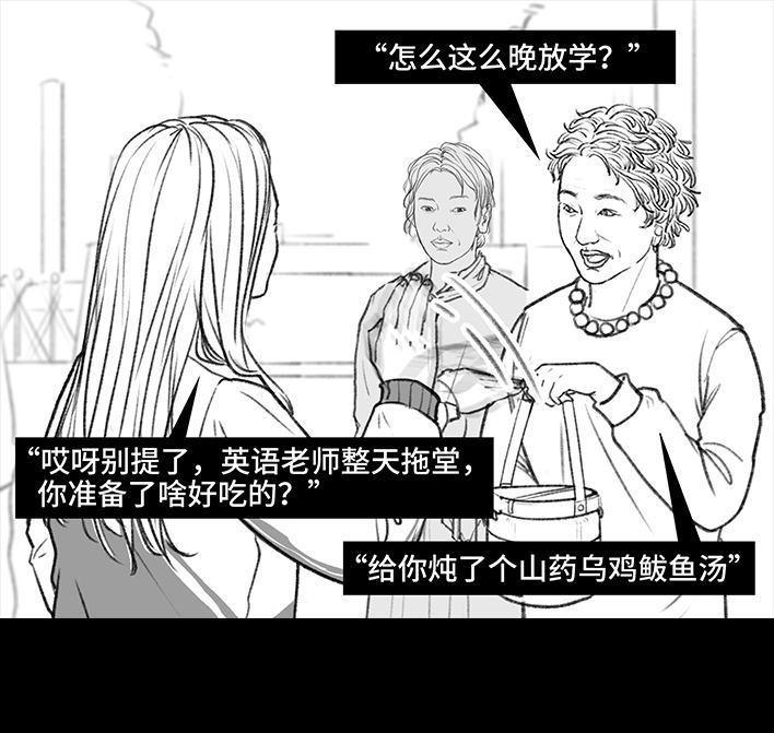 🍹鬍渣少女 第34回 家长攀比 第11页
