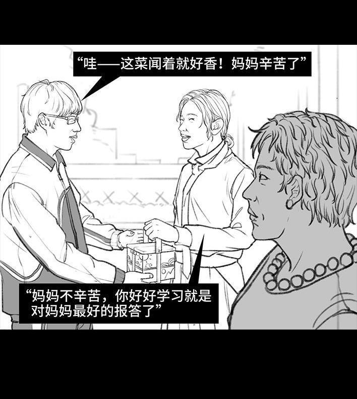 🍹鬍渣少女 第34回 家长攀比 第13页