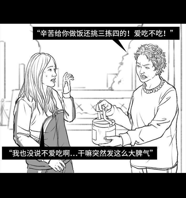 🍹鬍渣少女 第34回 家长攀比 第15页
