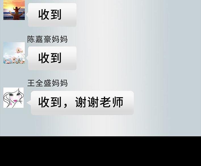🍹鬍渣少女 第34回 家长攀比 第22页