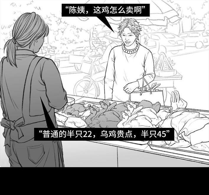 🍹鬍渣少女 第34回 家长攀比 第3页