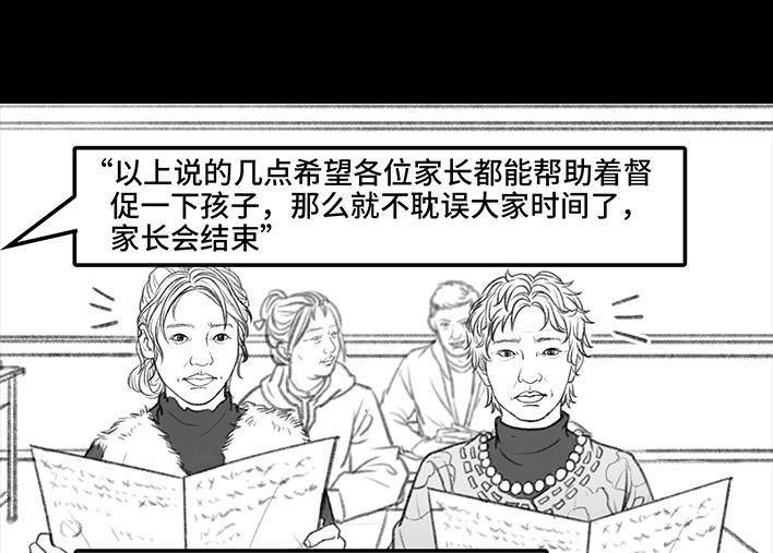 🍹鬍渣少女 第34回 家长攀比 第35页