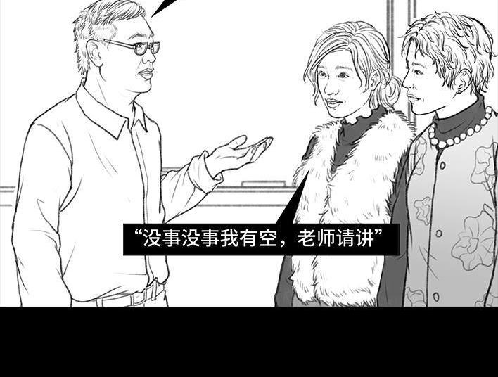 🍹鬍渣少女 第34回 家长攀比 第37页