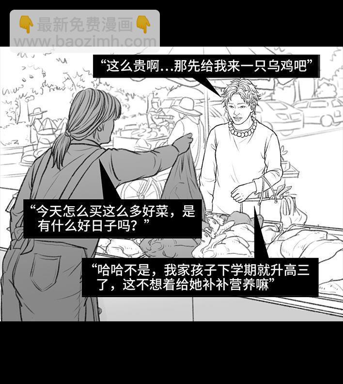 🍹鬍渣少女 第34回 家长攀比 第4页