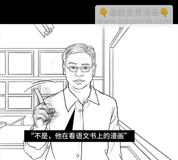 🍹鬍渣少女 第34回 家长攀比 第40页