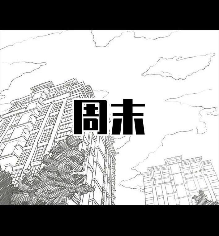 🍹鬍渣少女 第34回 家长攀比 第46页