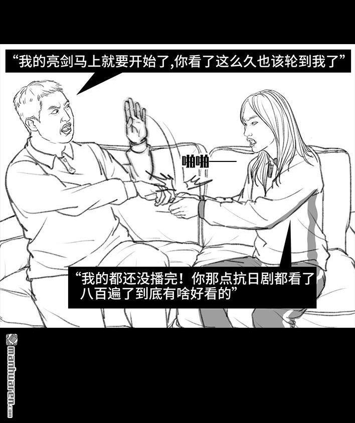 🍹鬍渣少女 第34回 家长攀比 第47页