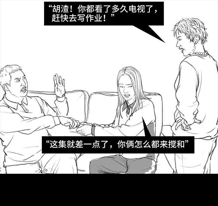🍹鬍渣少女 第34回 家长攀比 第48页