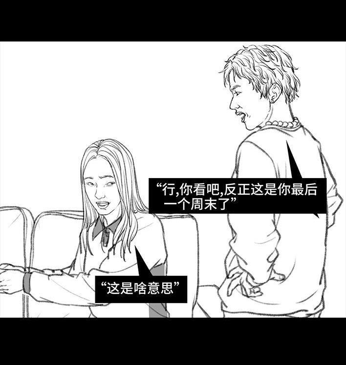 🍹鬍渣少女 第34回 家长攀比 第49页