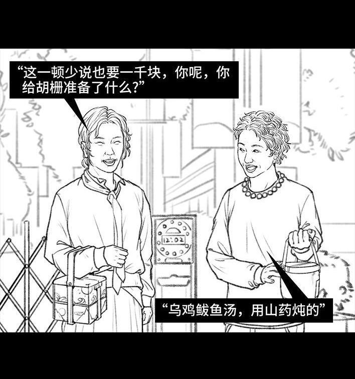 🍹鬍渣少女 第34回 家长攀比 第9页