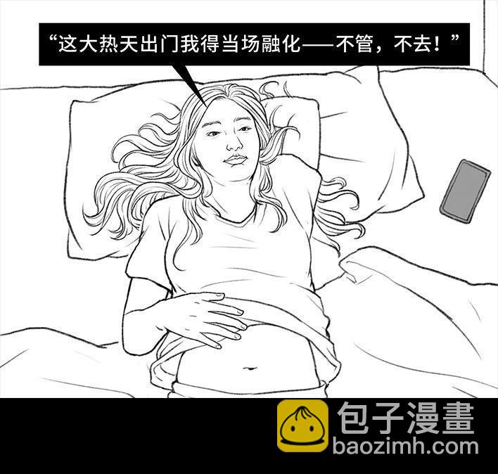 🍹鬍渣少女 第36回 驾校练车 第11页