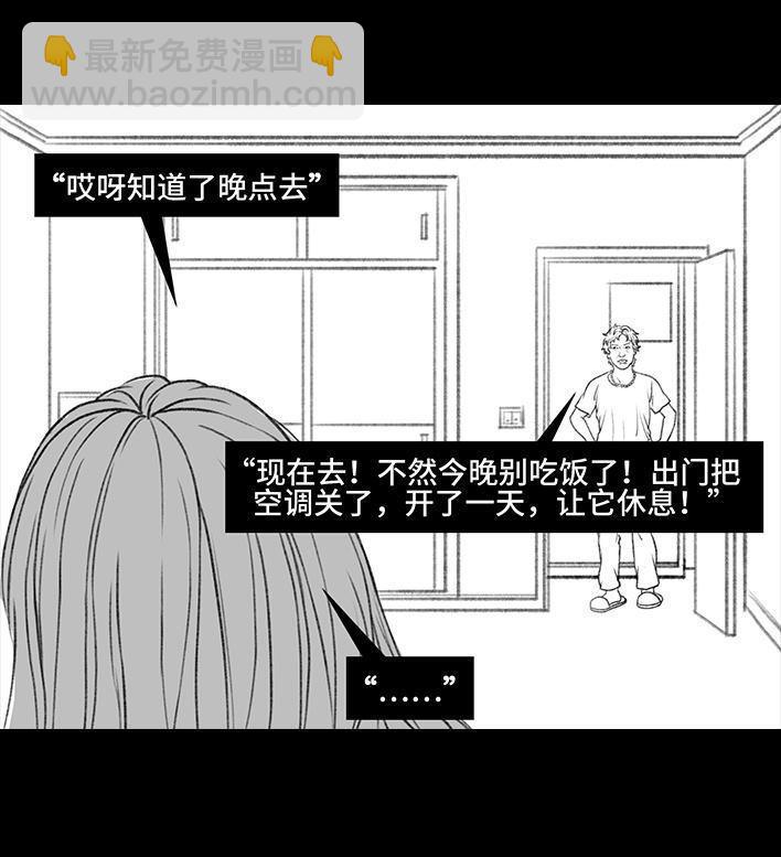 🍹鬍渣少女 第36回 驾校练车 第15页