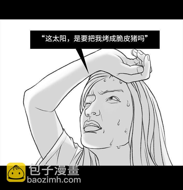 🍹鬍渣少女 第36回 驾校练车 第16页