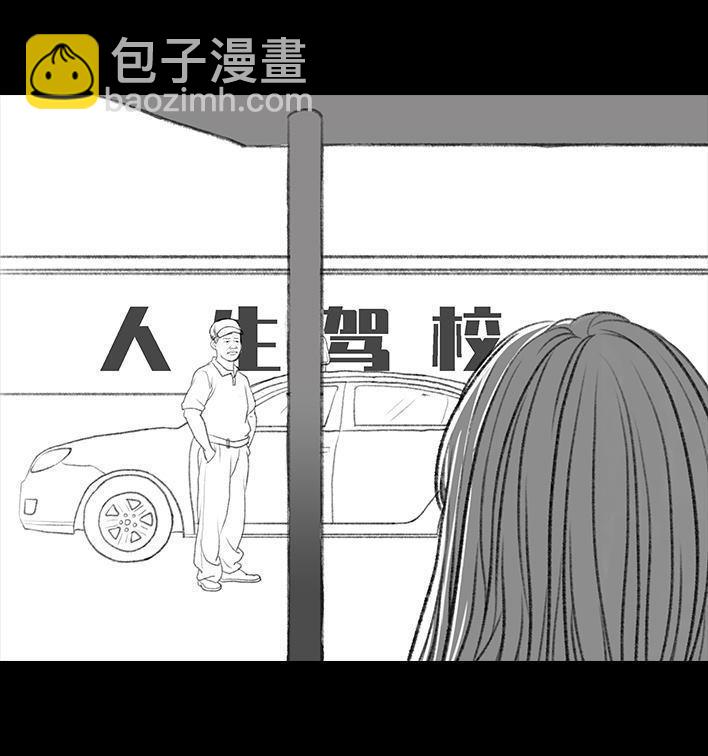 🍹鬍渣少女 第36回 驾校练车 第17页