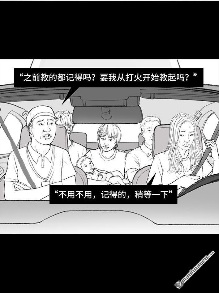 🍹鬍渣少女 第36回 驾校练车 第19页