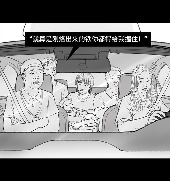 🍹鬍渣少女 第36回 驾校练车 第24页