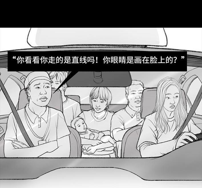 🍹鬍渣少女 第36回 驾校练车 第27页