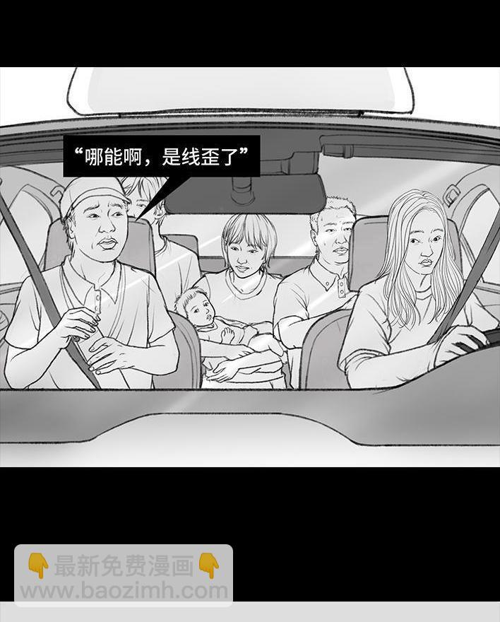 🍹鬍渣少女 第36回 驾校练车 第30页
