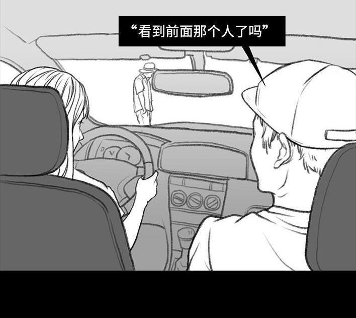 🍹鬍渣少女 第36回 驾校练车 第31页