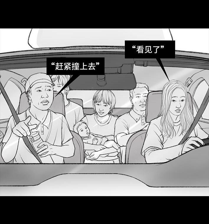 🍹鬍渣少女 第36回 驾校练车 第32页