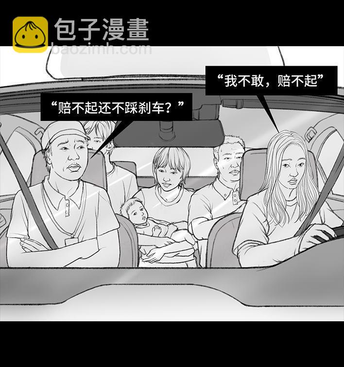 🍹鬍渣少女 第36回 驾校练车 第33页