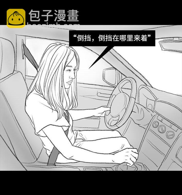 🍹鬍渣少女 第36回 驾校练车 第34页