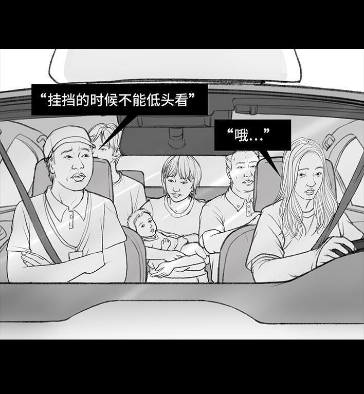 🍹鬍渣少女 第36回 驾校练车 第35页