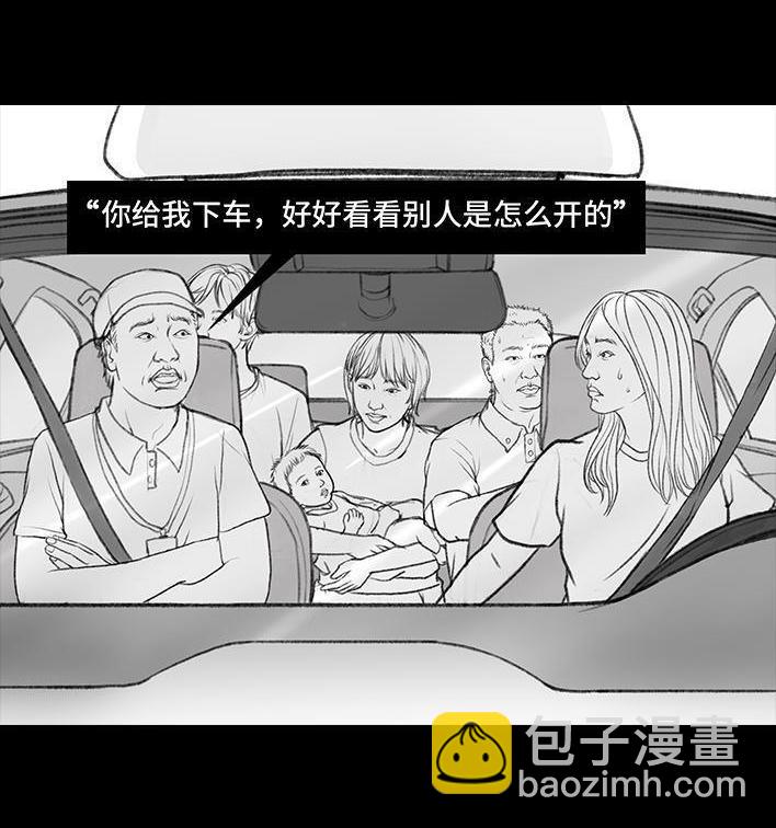🍹鬍渣少女 第36回 驾校练车 第41页