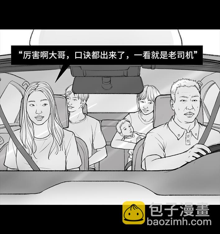 🍹鬍渣少女 第36回 驾校练车 第44页