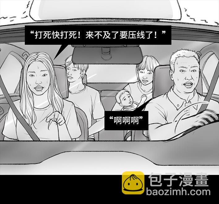 🍹鬍渣少女 第36回 驾校练车 第47页