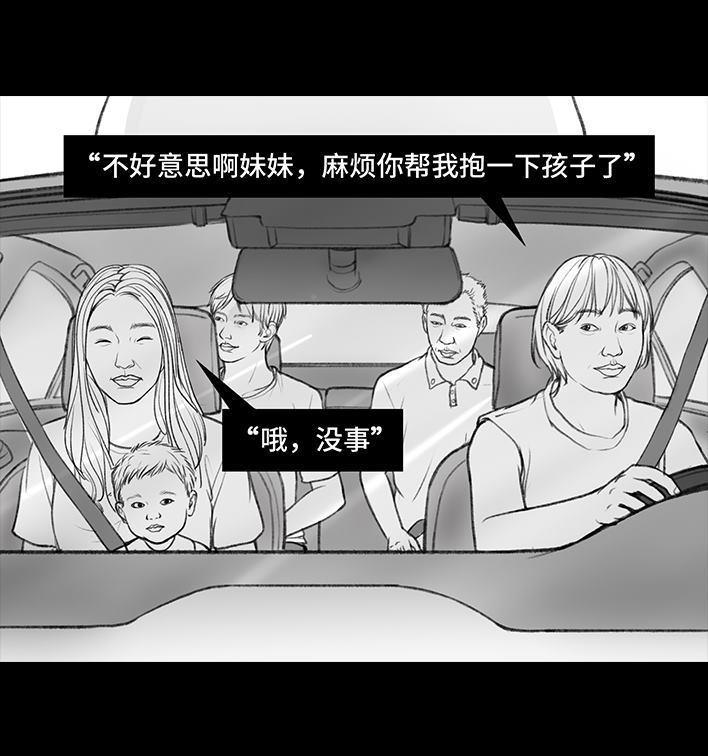 🍹鬍渣少女 第36回 驾校练车 第49页