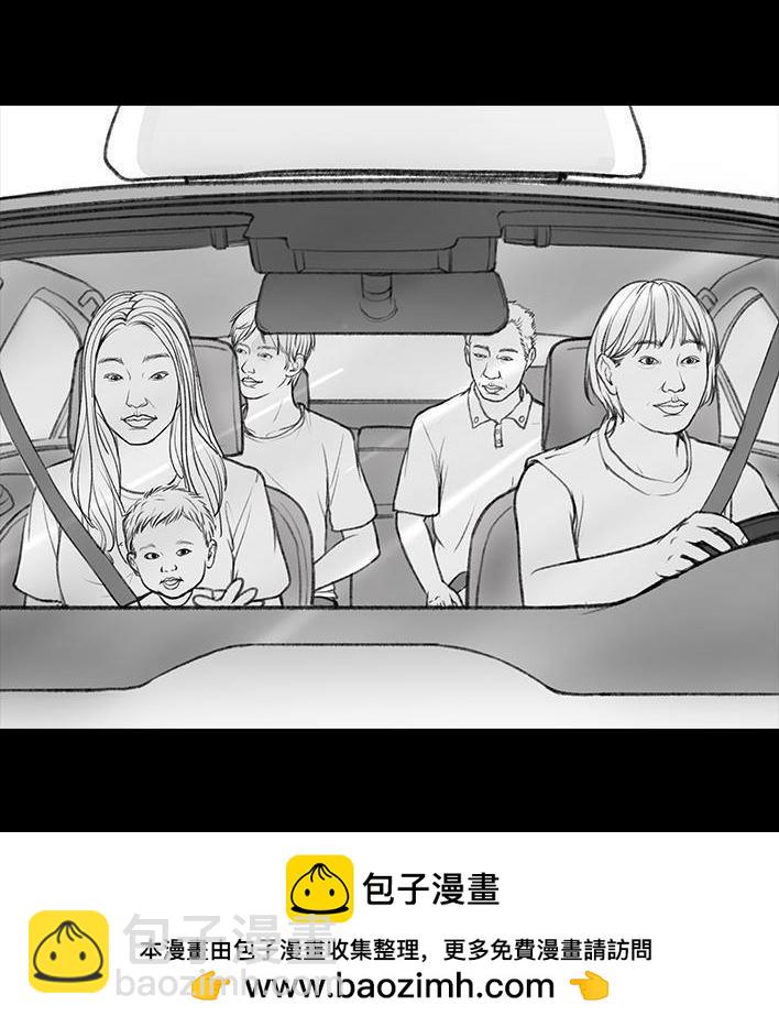 🍹鬍渣少女 第36回 驾校练车 第50页